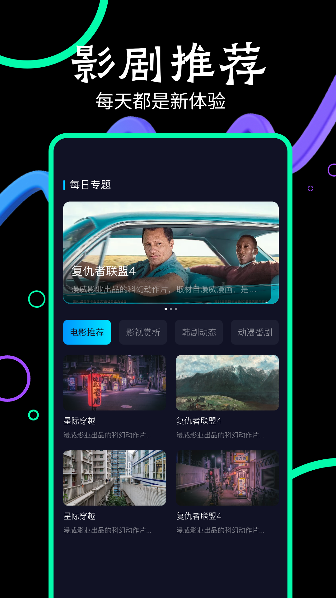 玖月影视截图2