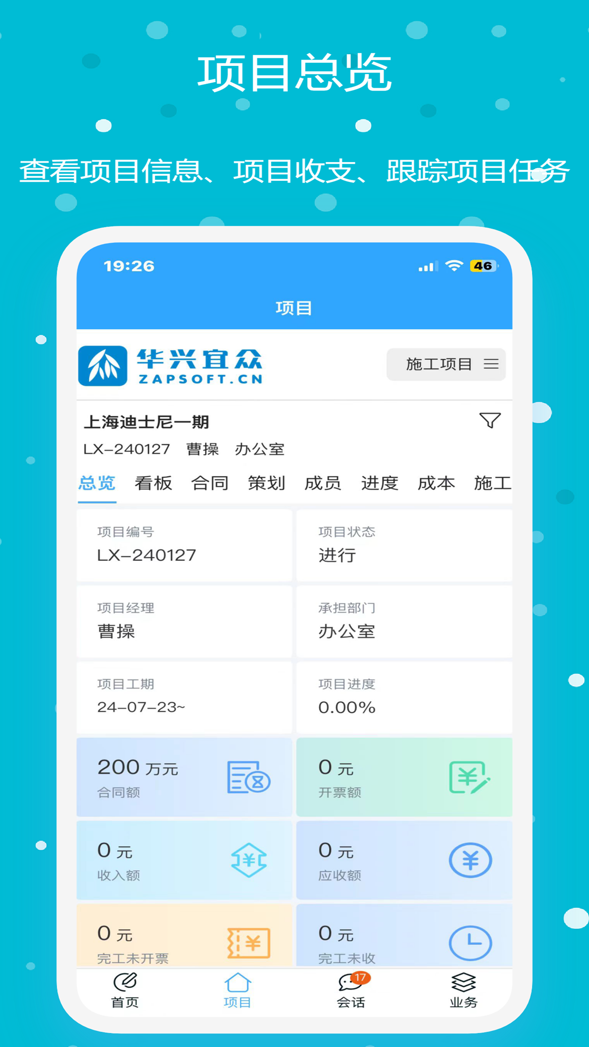 宜众截图3