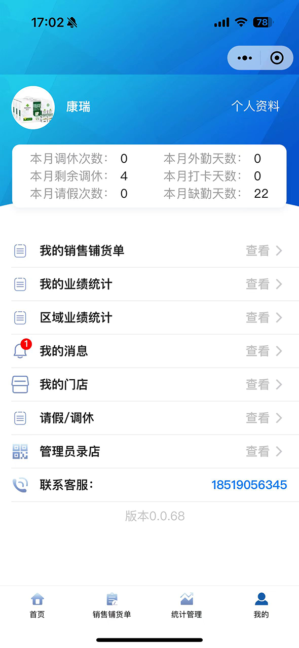 旺城乡截图4