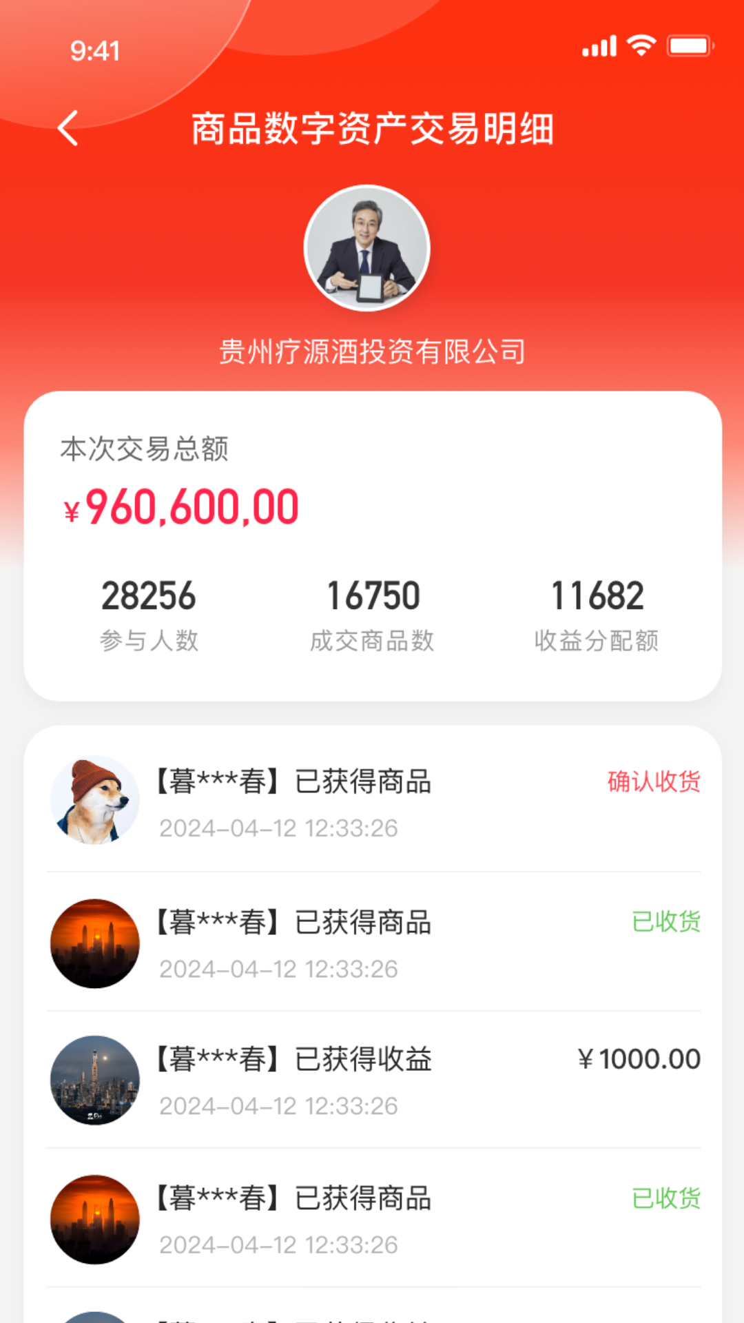 推福v1.6.4.9.2截图4
