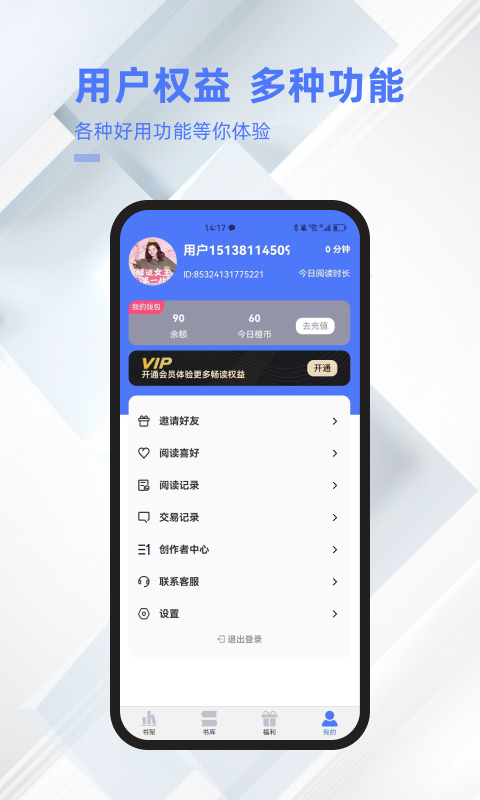 直书阅读v1.0.3截图2