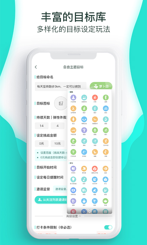 萝卜奔截图2