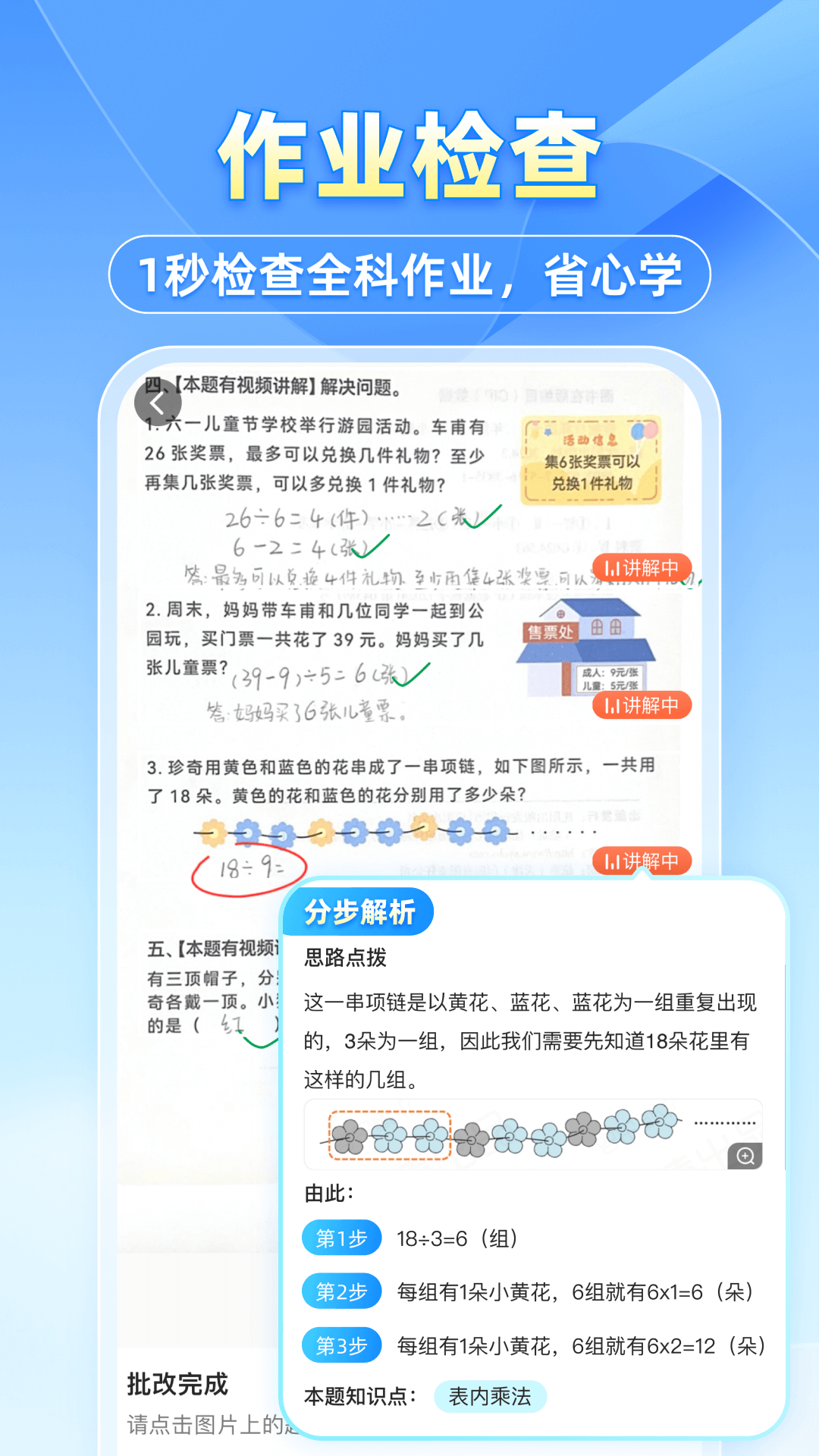 小猿搜题截图2