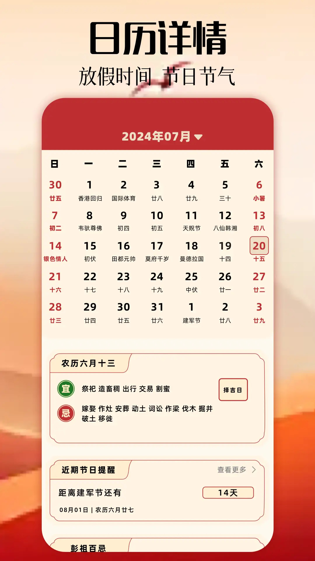 特狗APP截图2