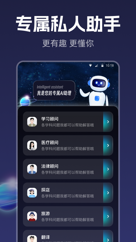 智能创作截图4