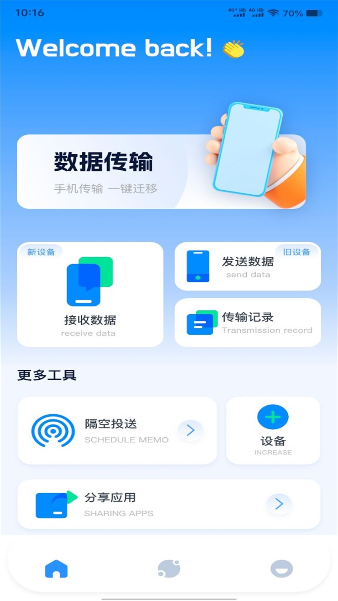 挑码助手截图4