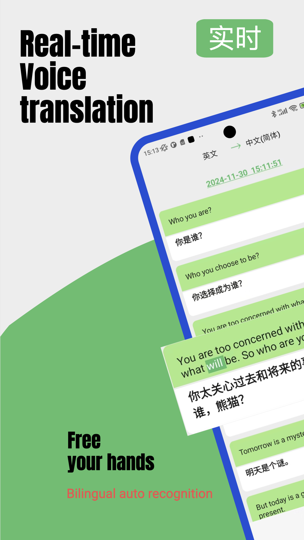 实时翻译 Lingov2.9.5截图5