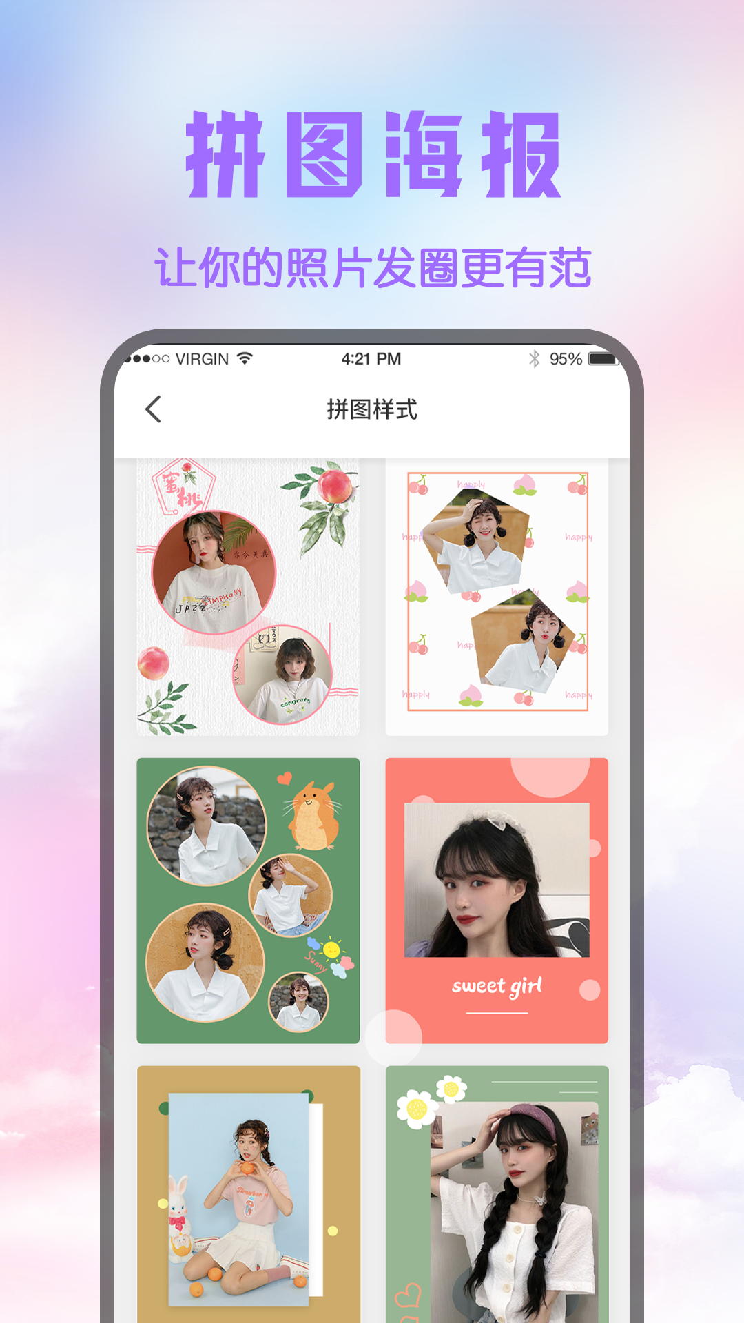 修图截图2