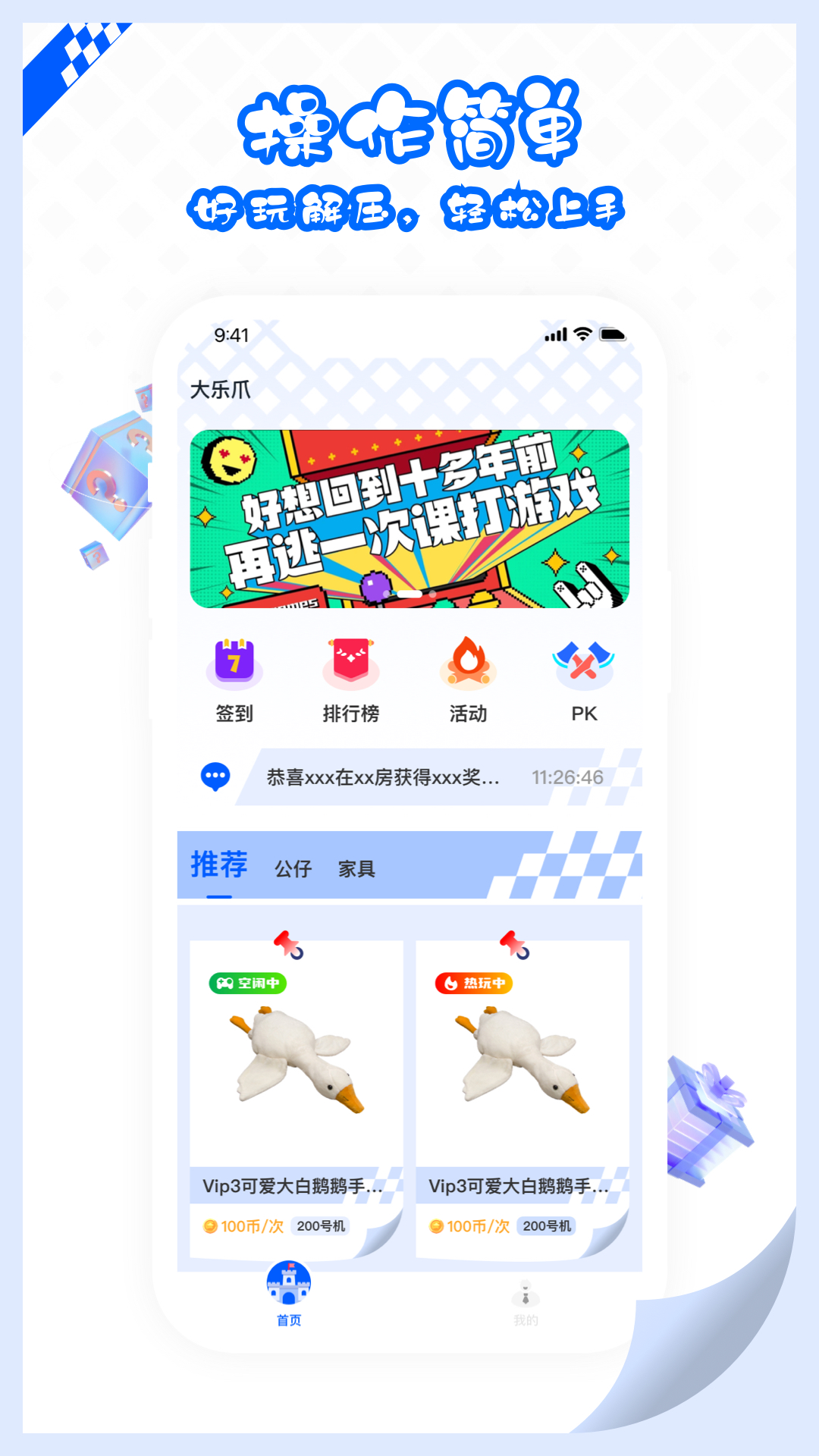 大乐爪截图2