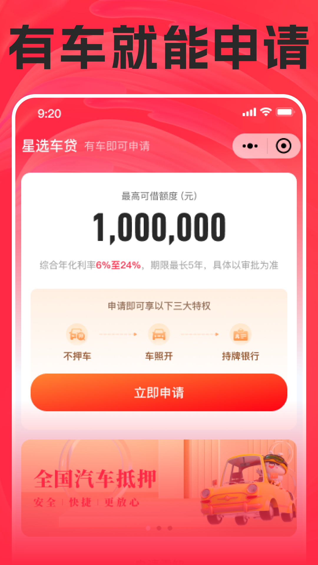 车悦融截图1
