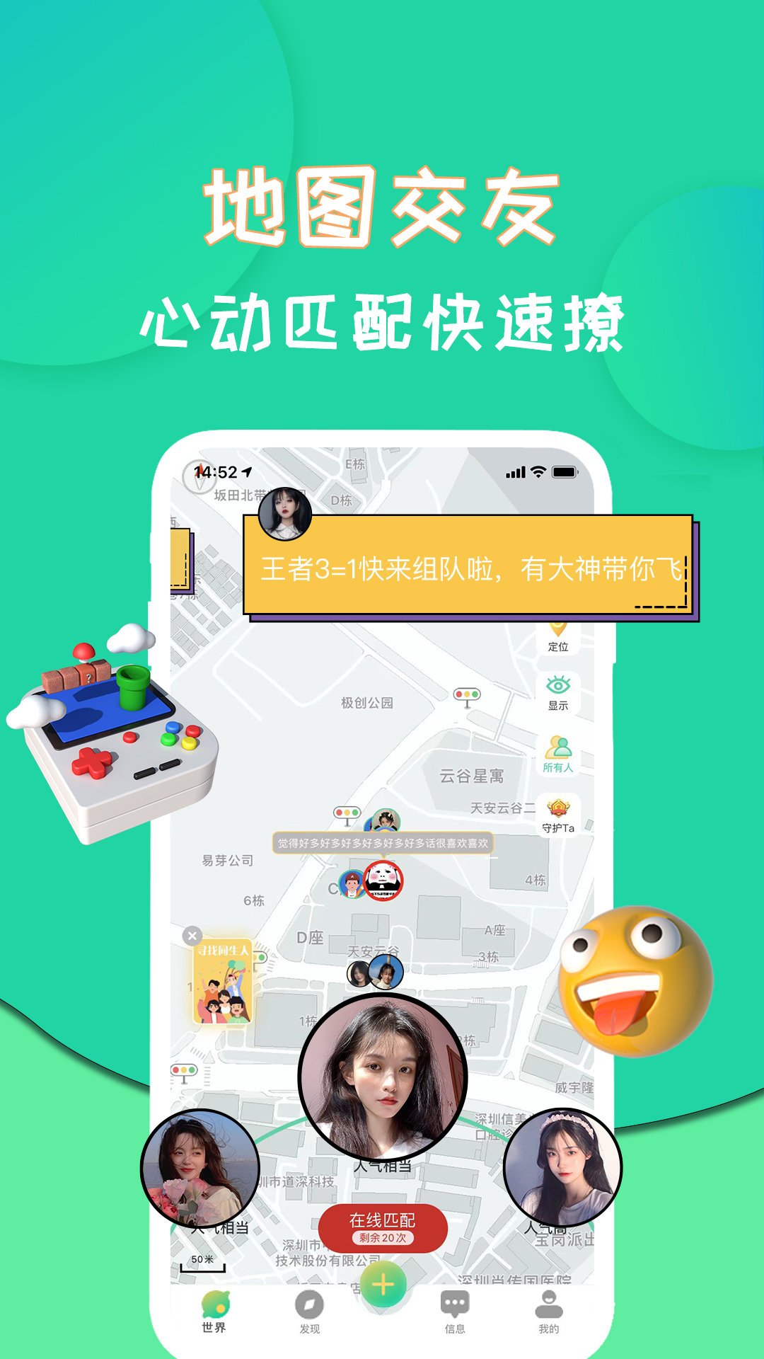 距距截图1
