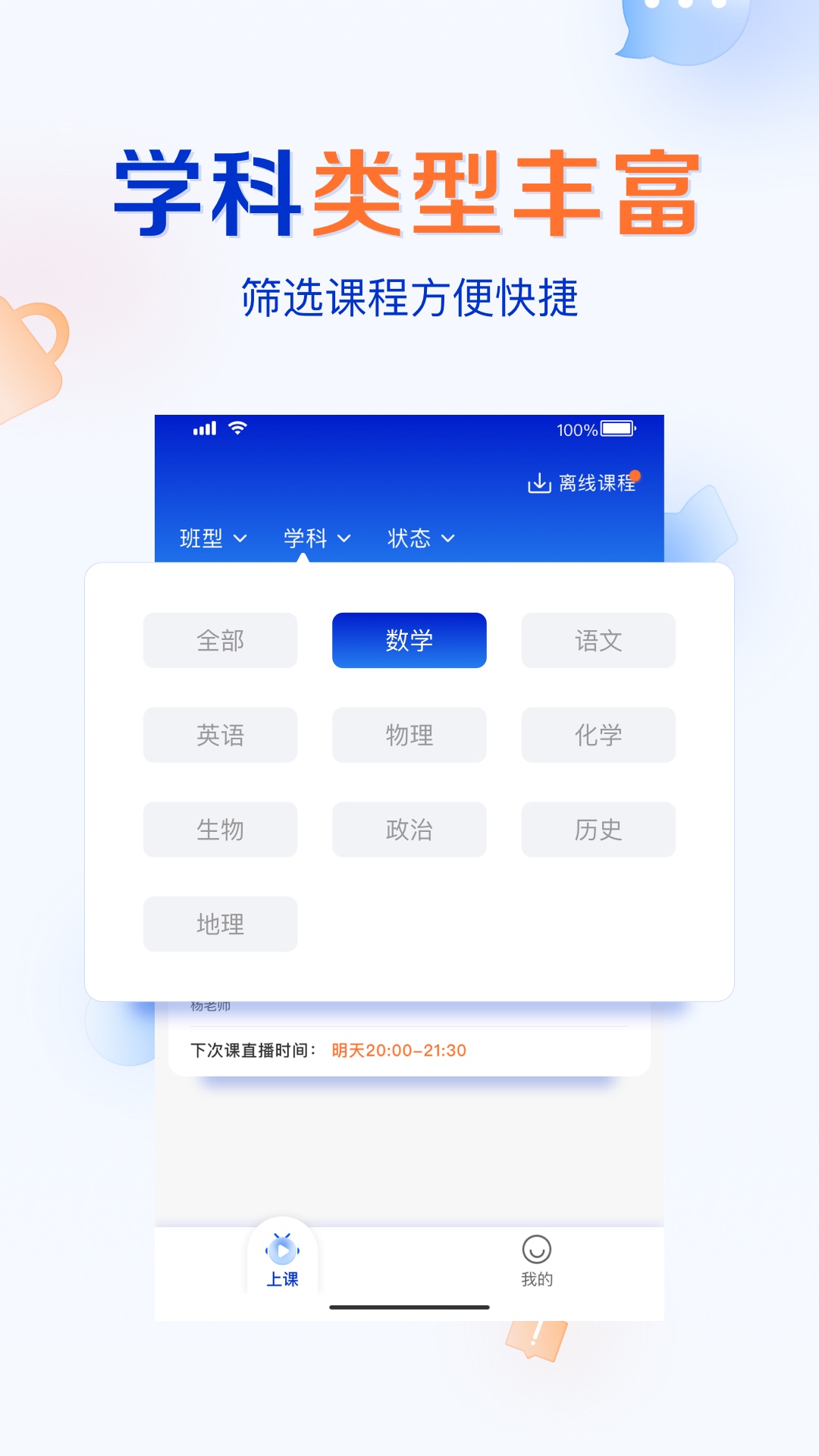 有道云教室截图3
