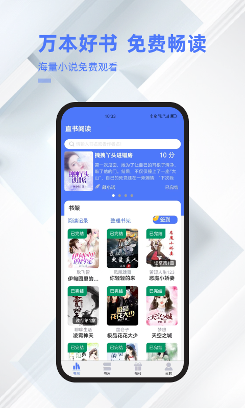 直书阅读v1.0.3截图5