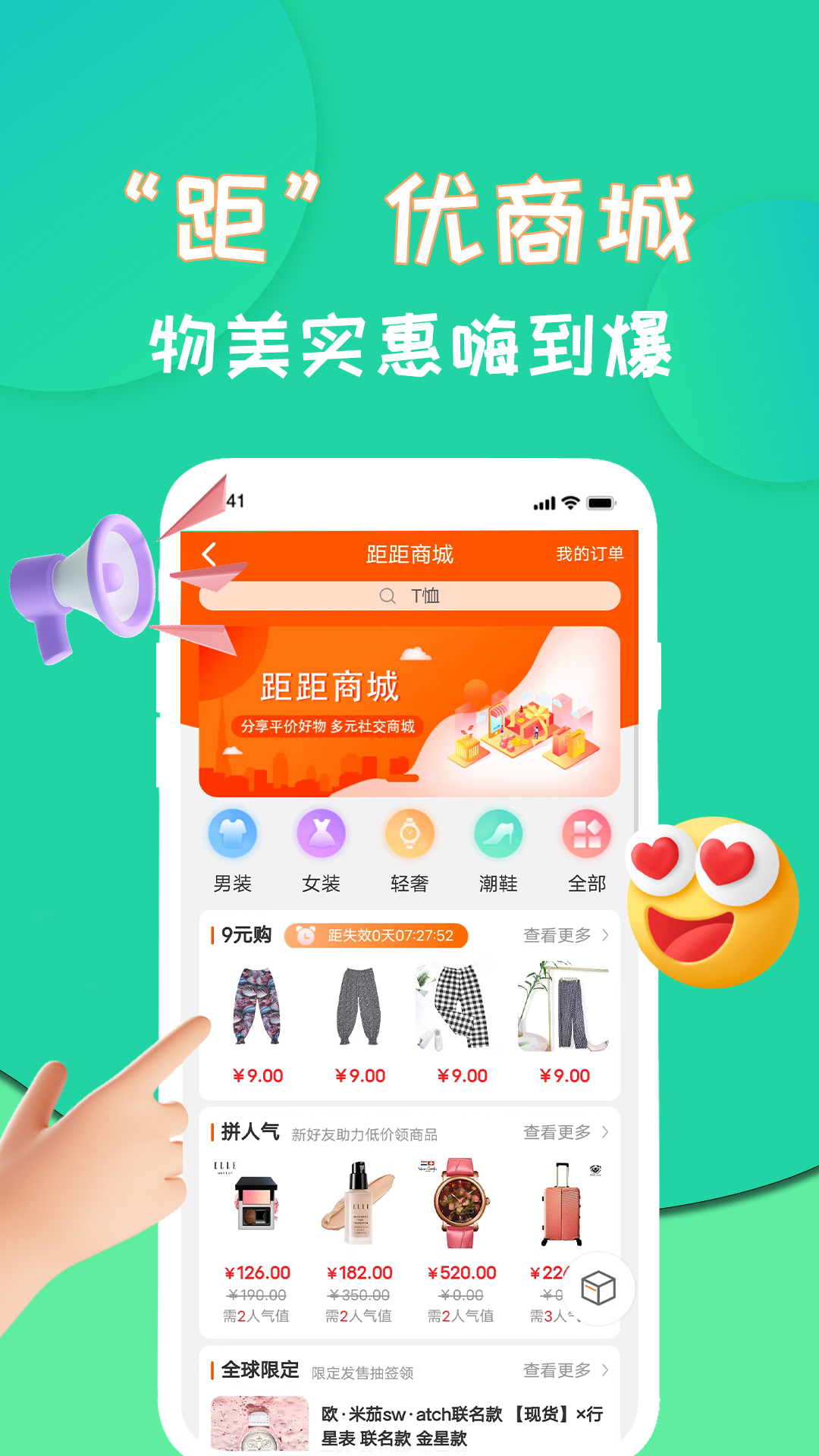 距距截图4