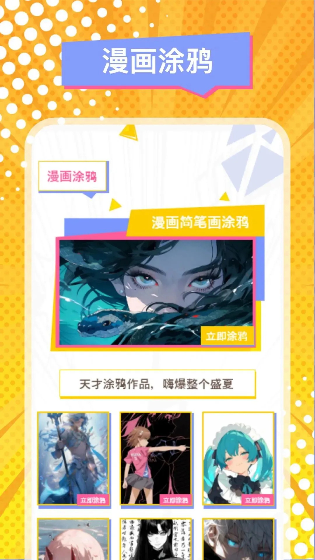 MyComic截图3