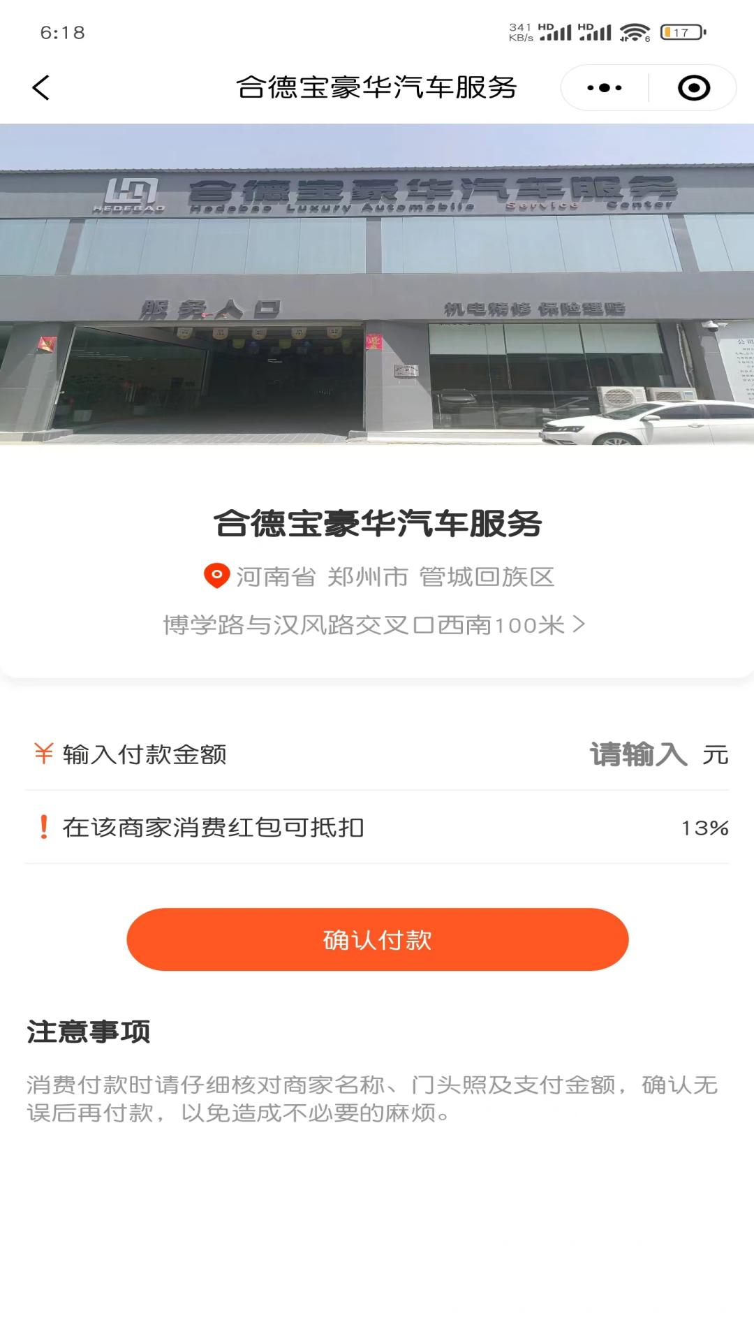 链尚客截图4