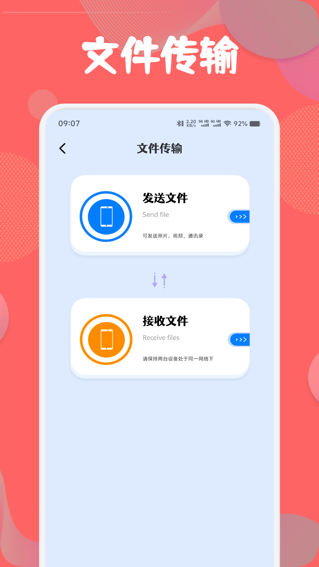 3C工具箱截图4