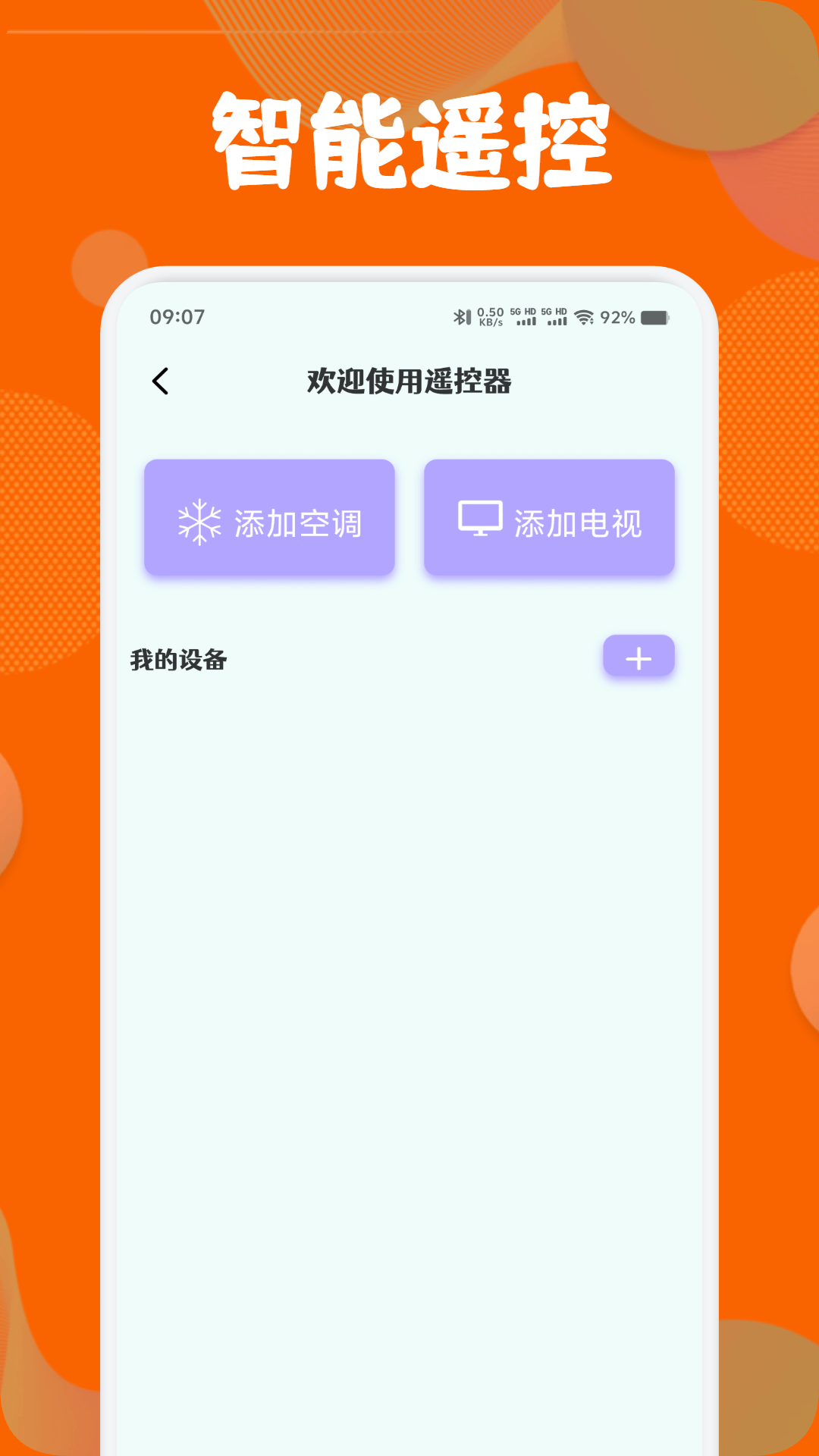 3C工具箱截图1