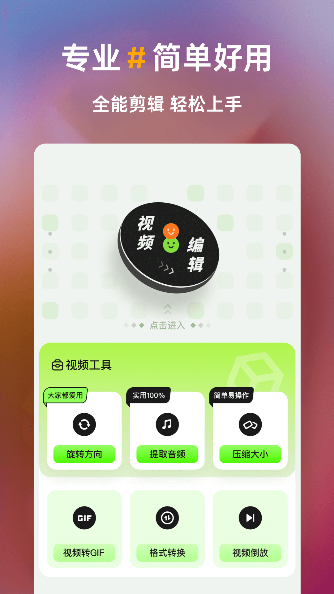 白剪截图1