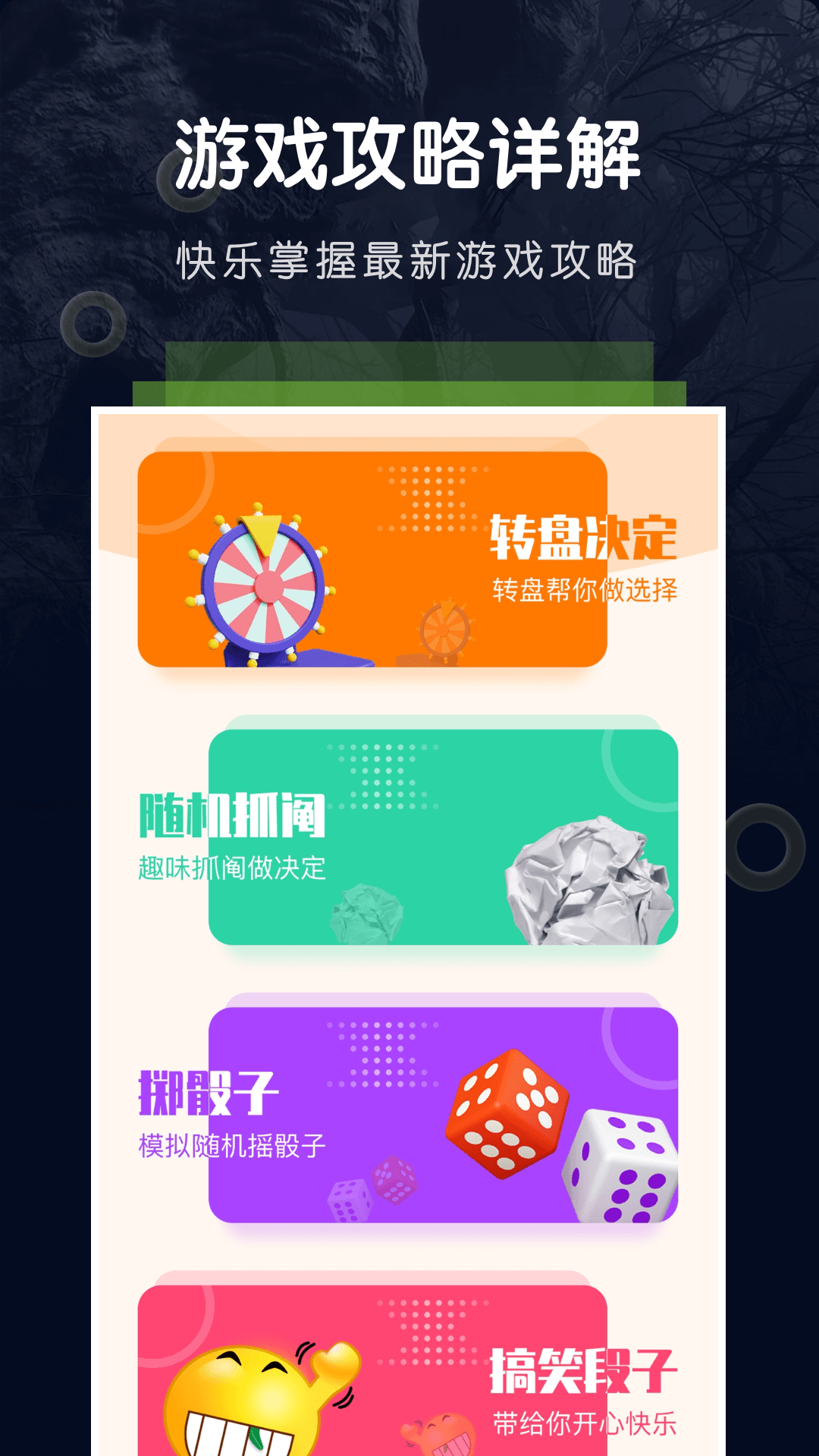 233游乐园截图4