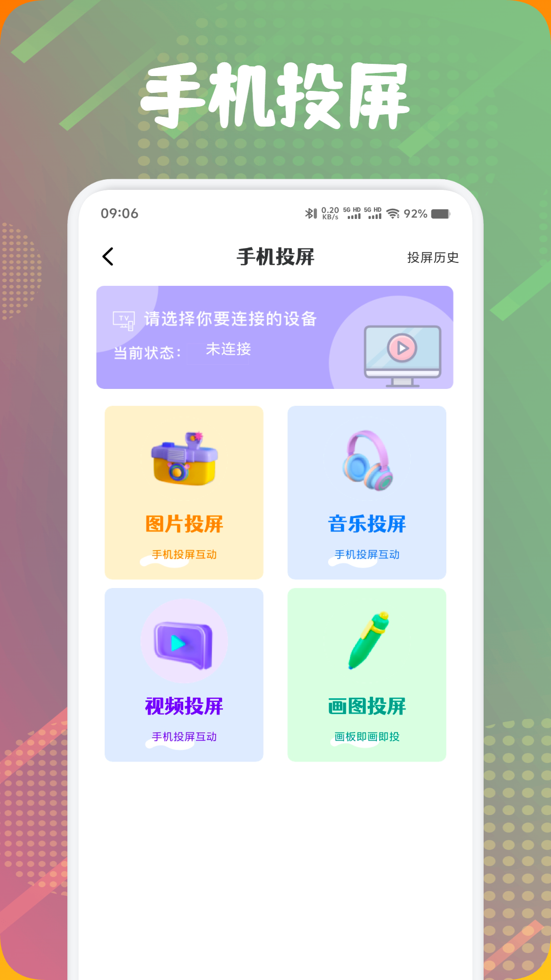 3C工具箱截图2