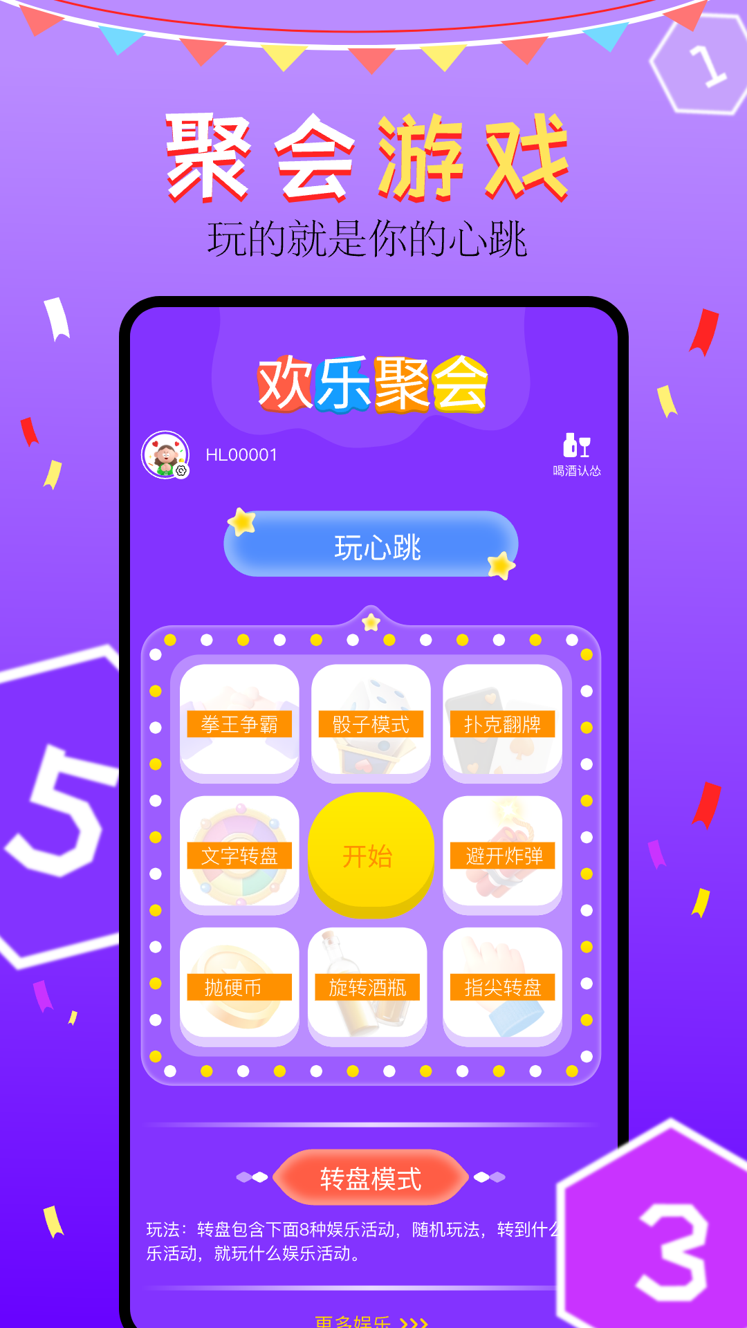 甜蜜惩罚截图1