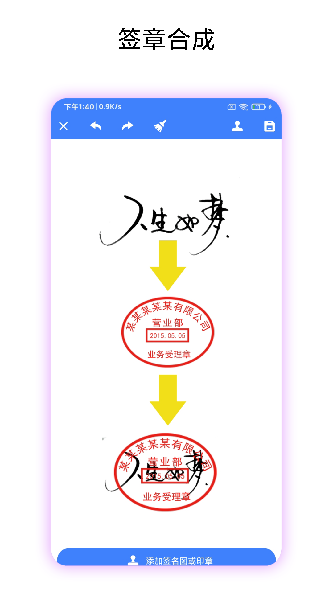 高清证件照制作截图4