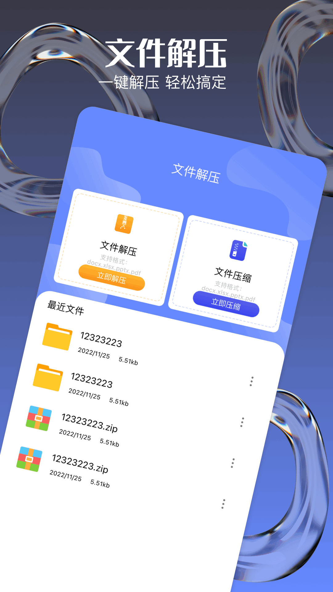 555dy截图1