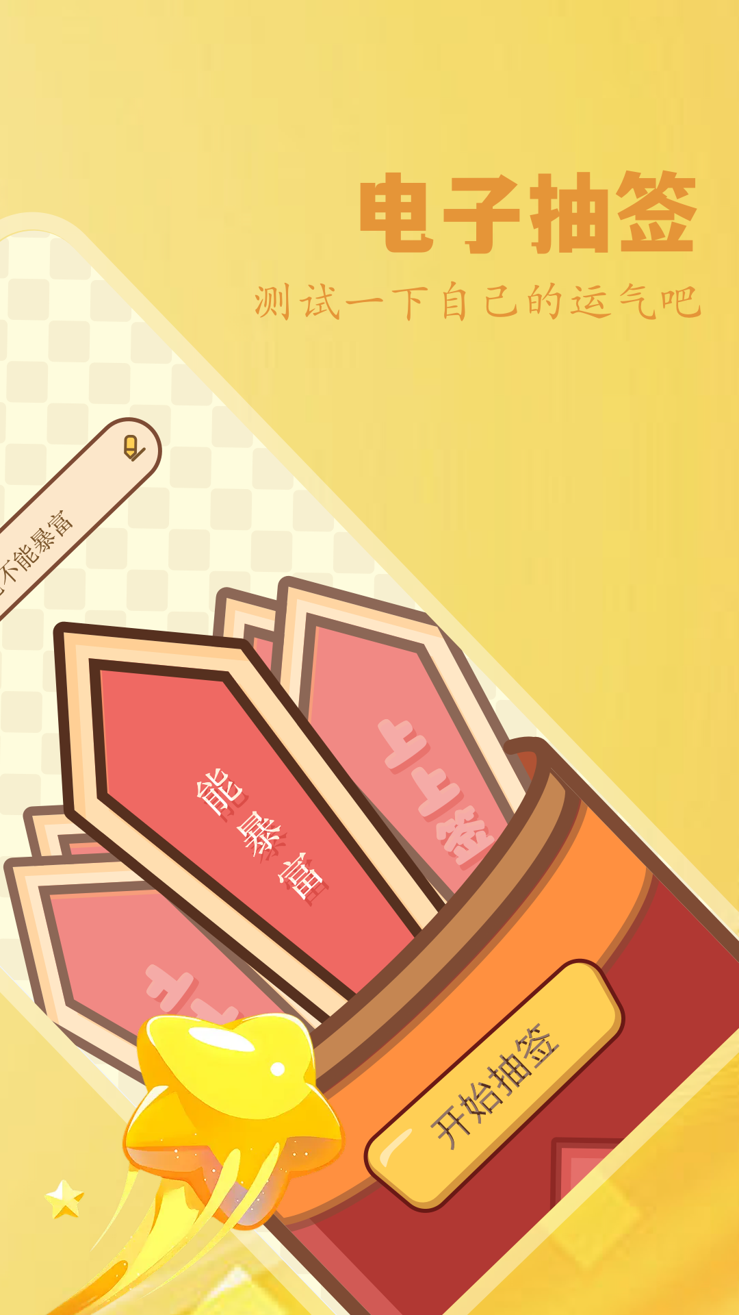 旋转视觉赛截图3