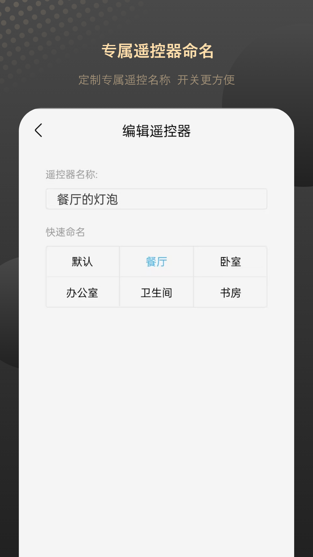 小空调万能遥控截图3