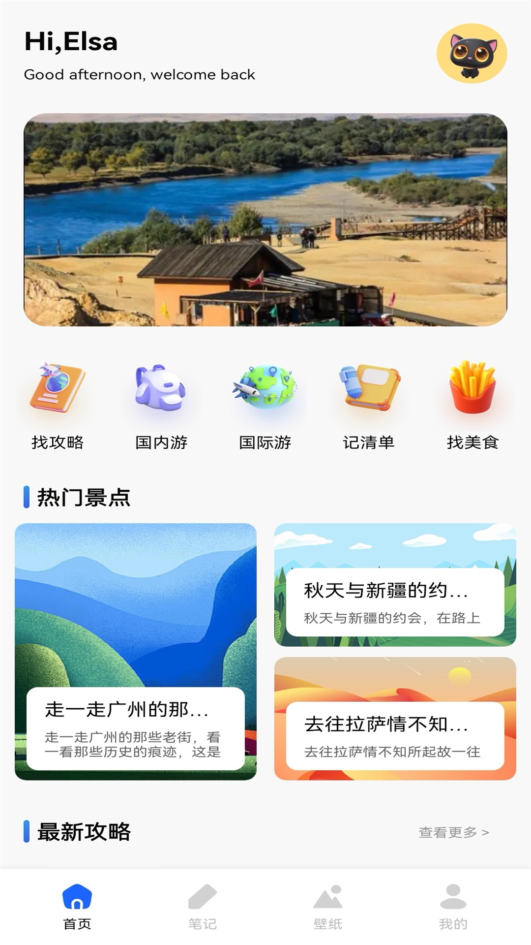 新世界狂欢截图1