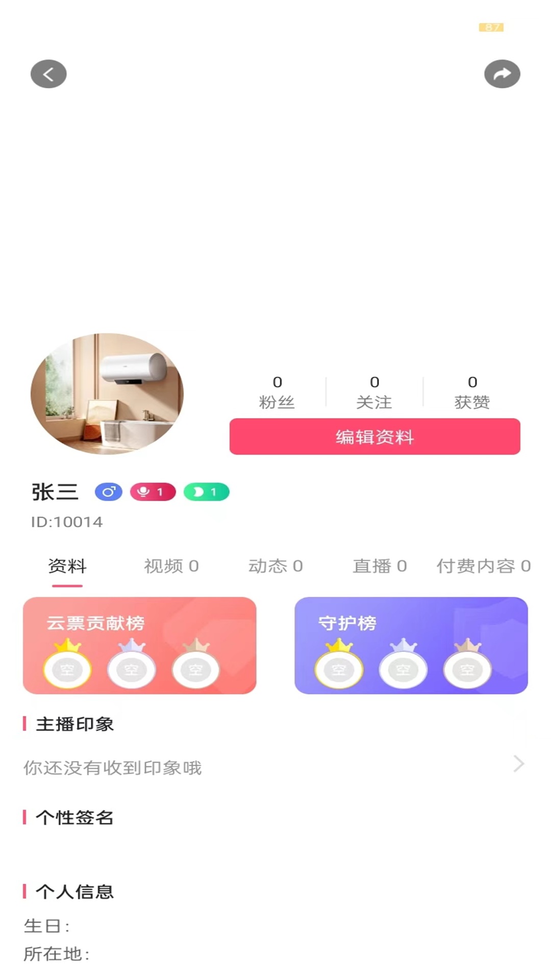 中禄二手玉截图3