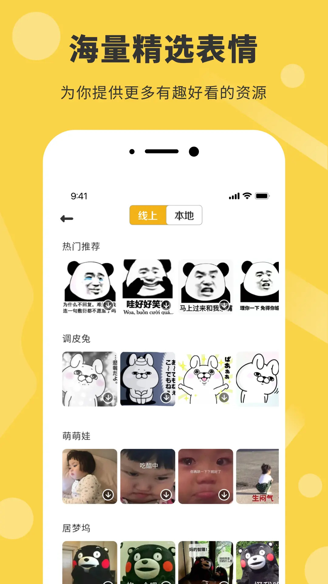 表情包制作器截图1