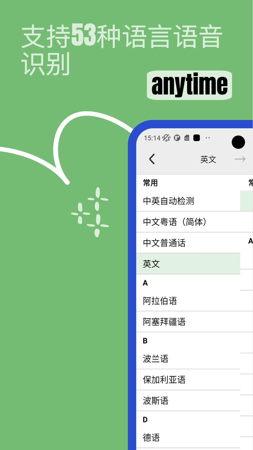 实时翻译 Lingov2.9.5截图2