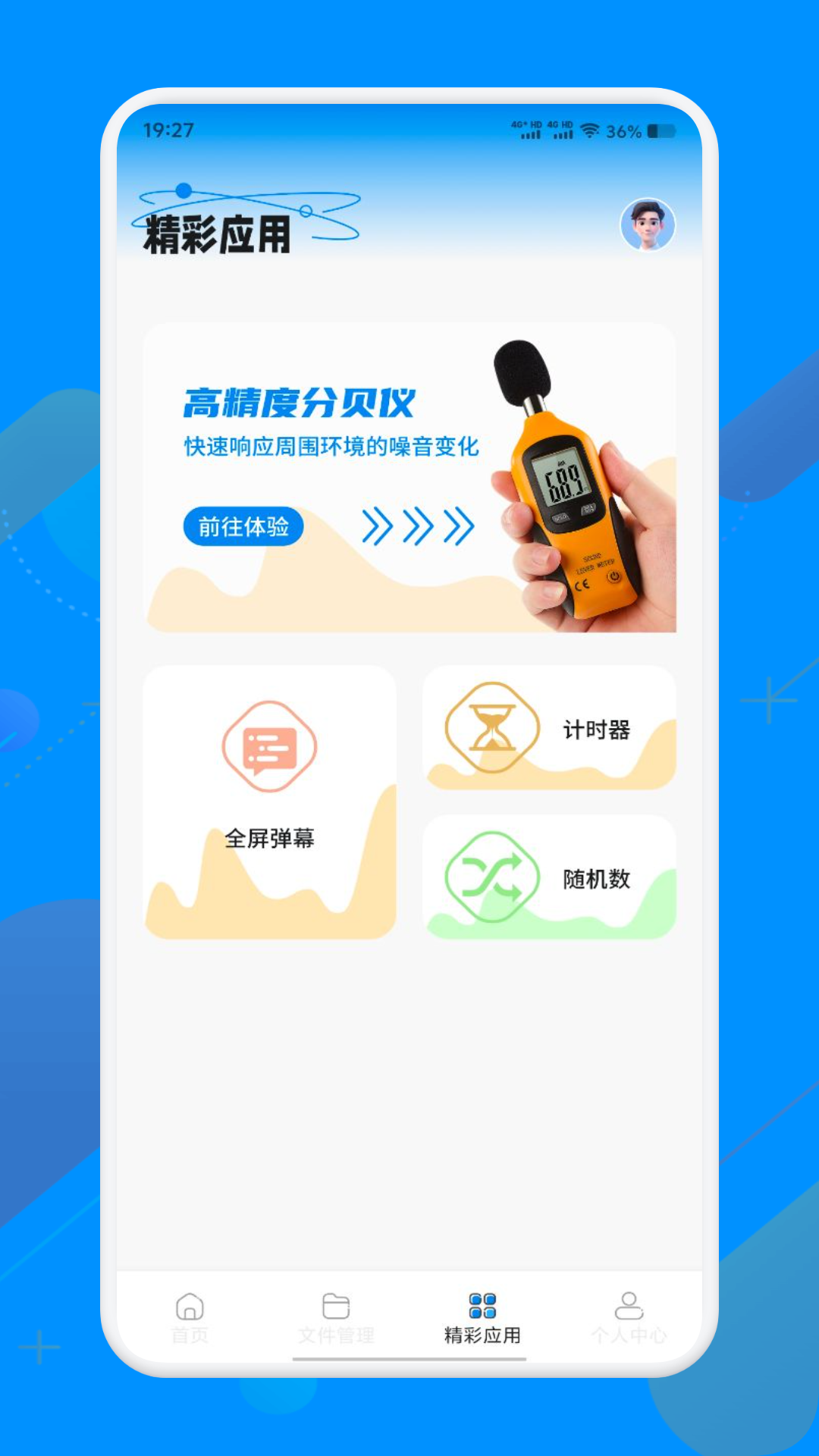 S互传换机助手截图2