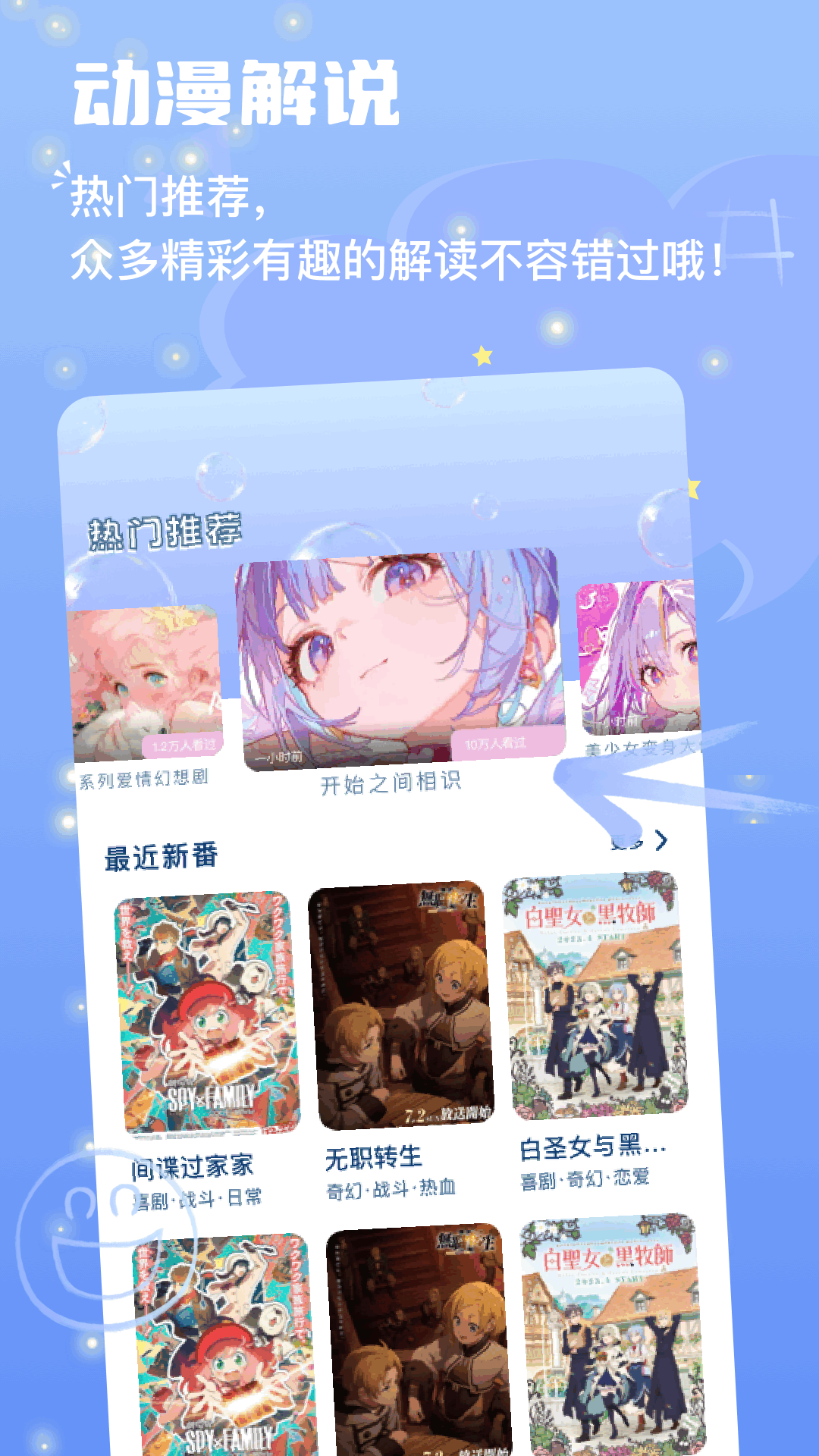 owofun截图1