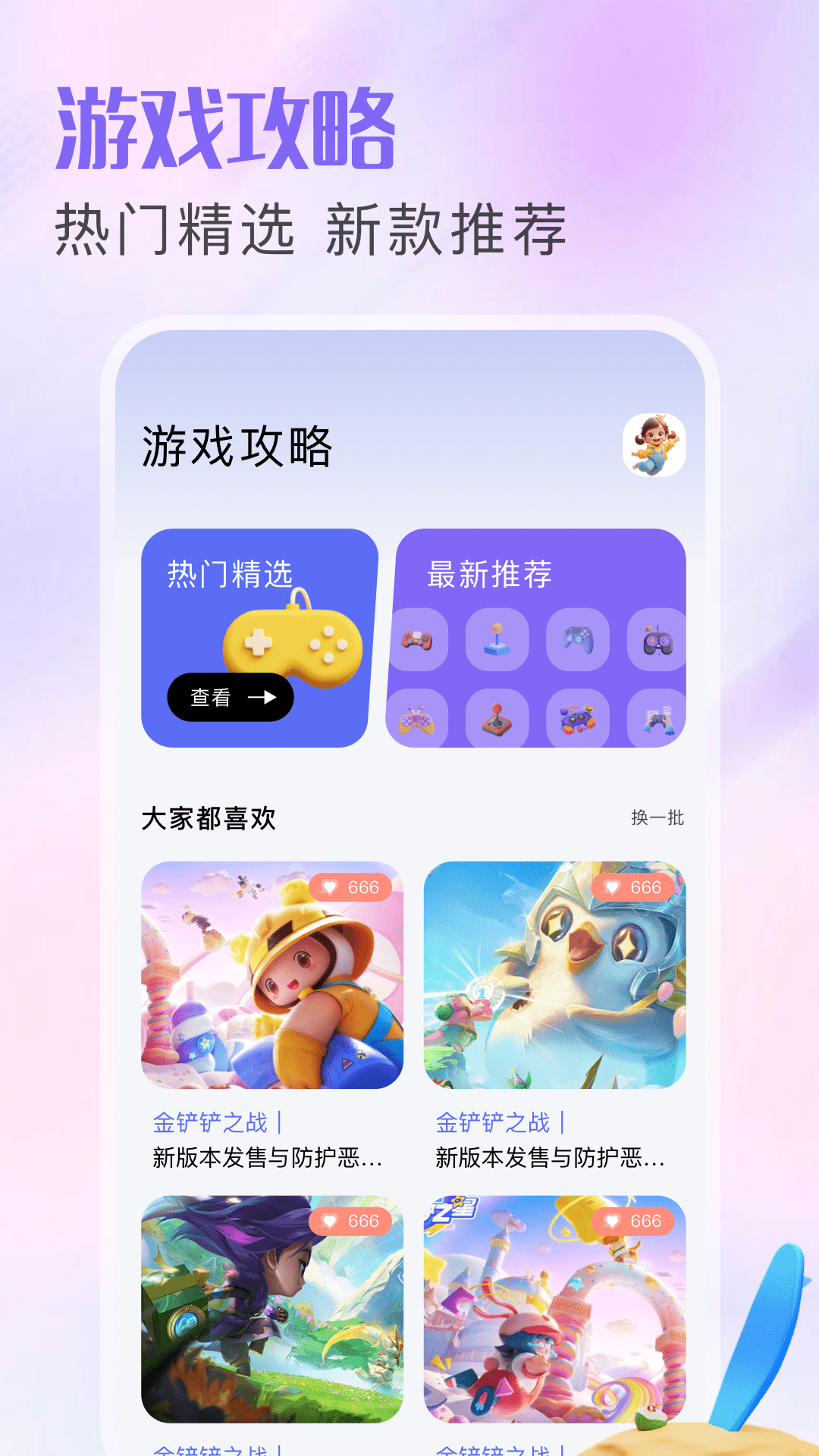 游咔盒子截图2