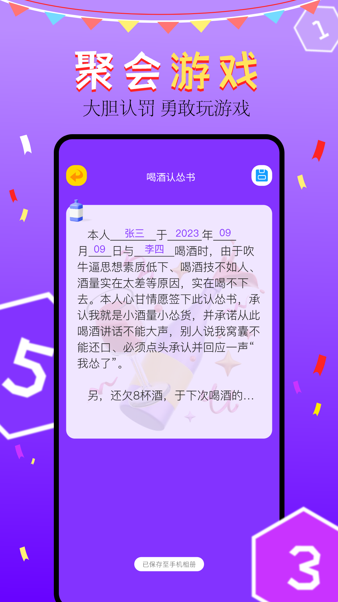 甜蜜惩罚截图4