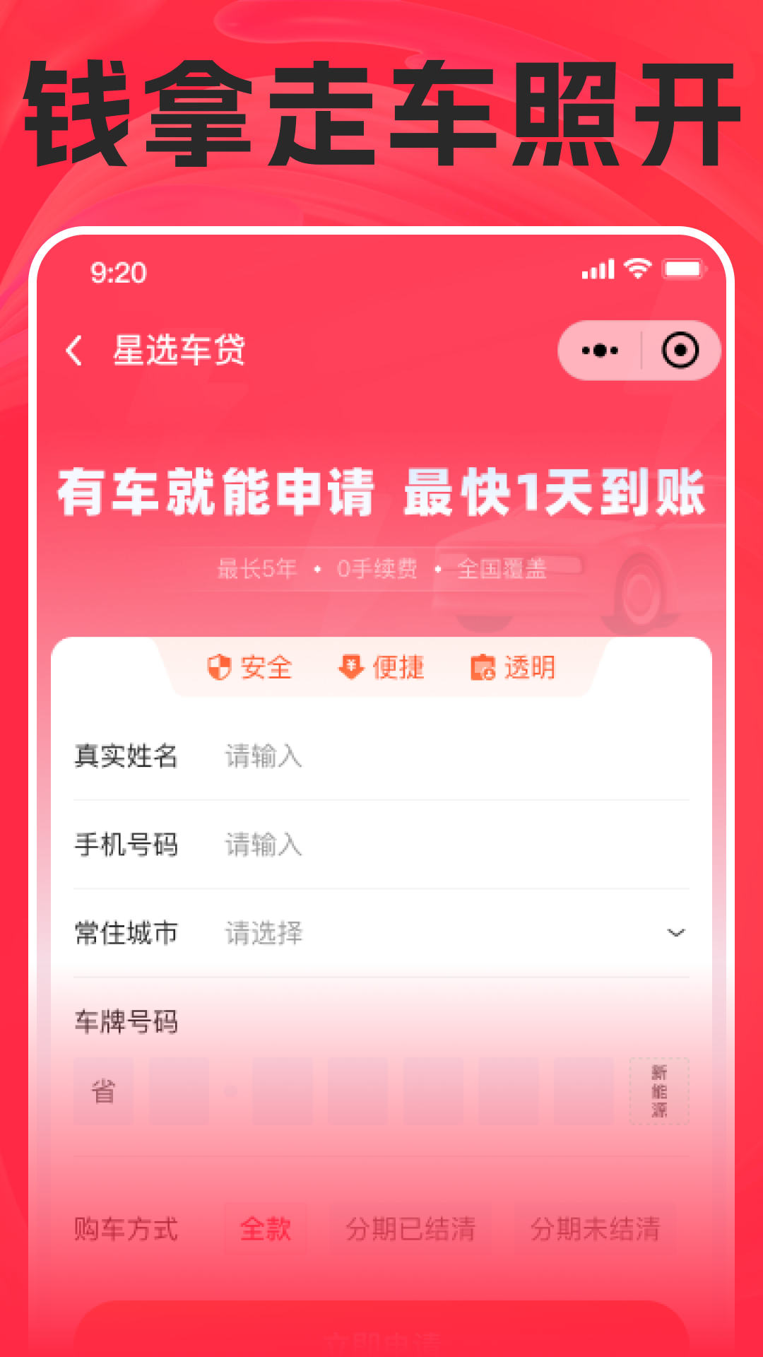 车悦融截图2