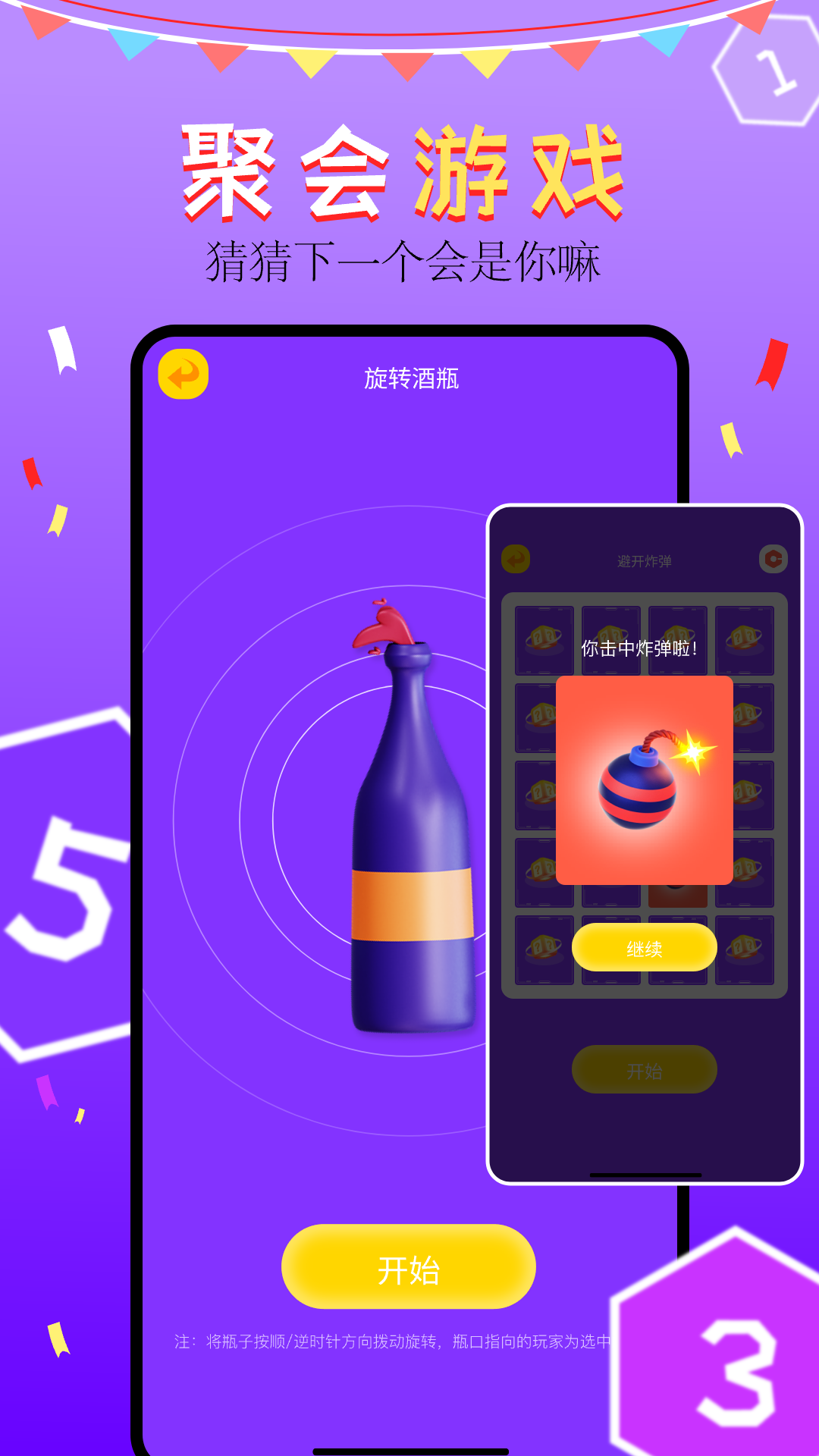 甜蜜惩罚截图3