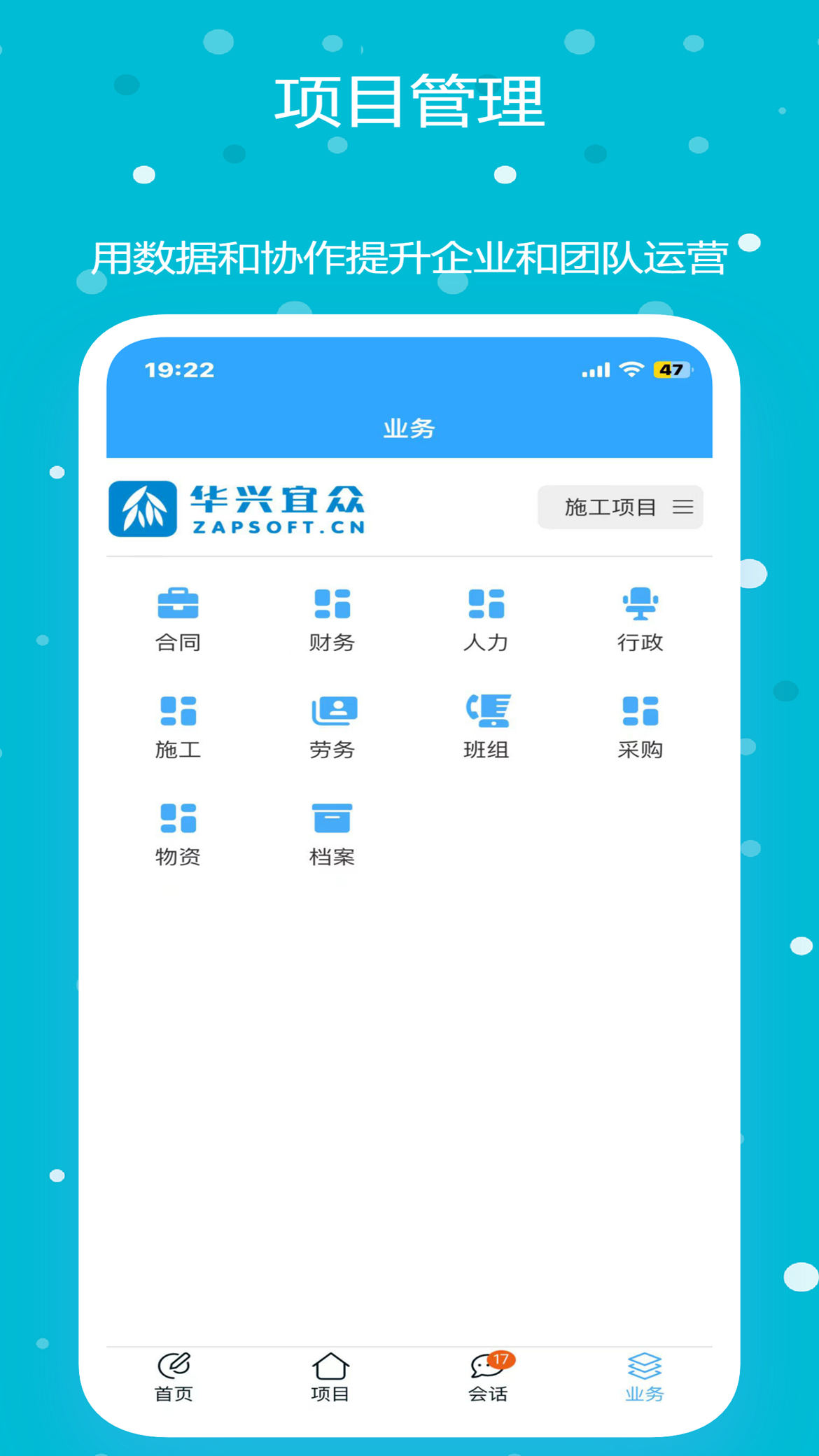 宜众截图2