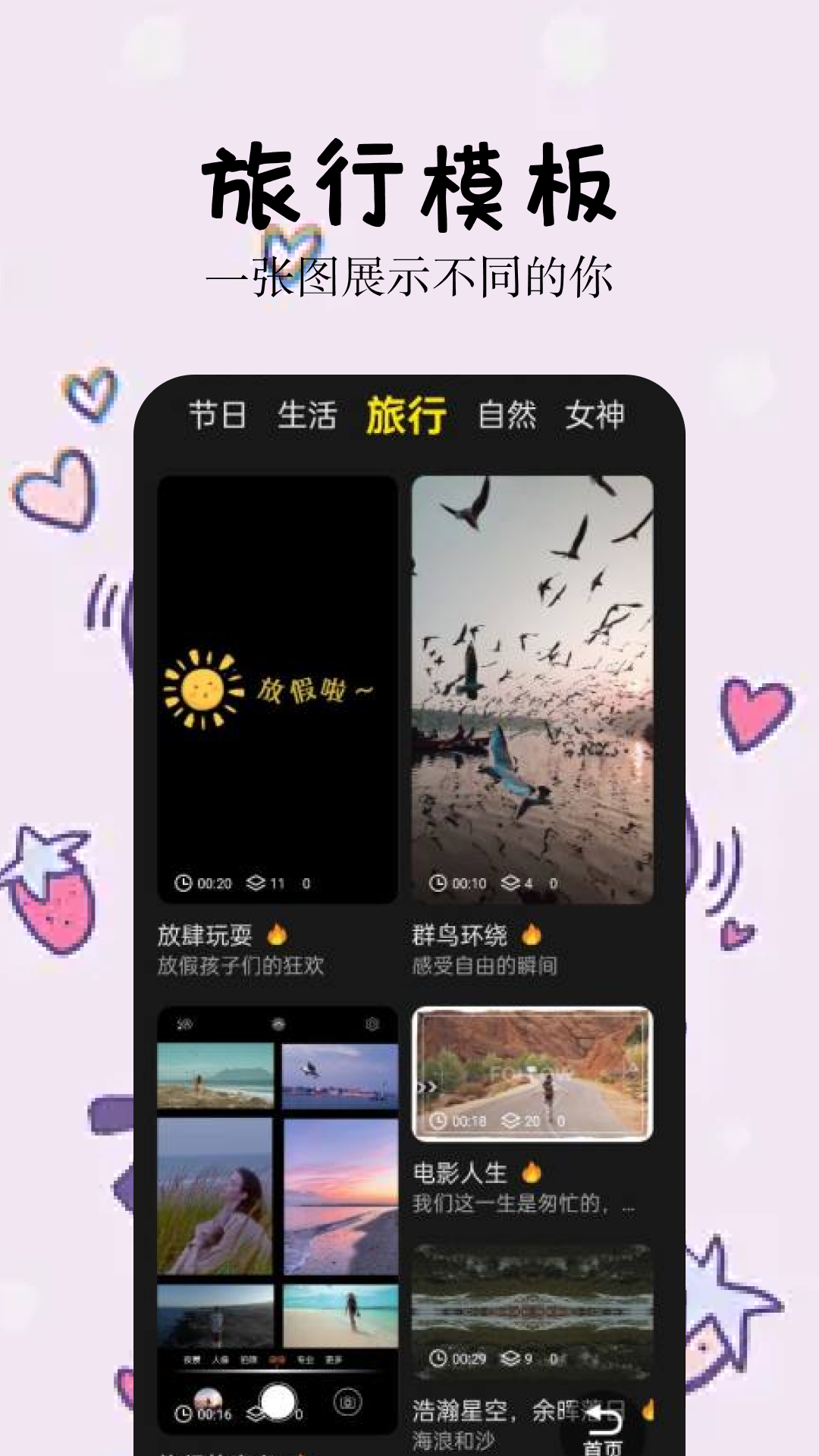 炫拍截图4