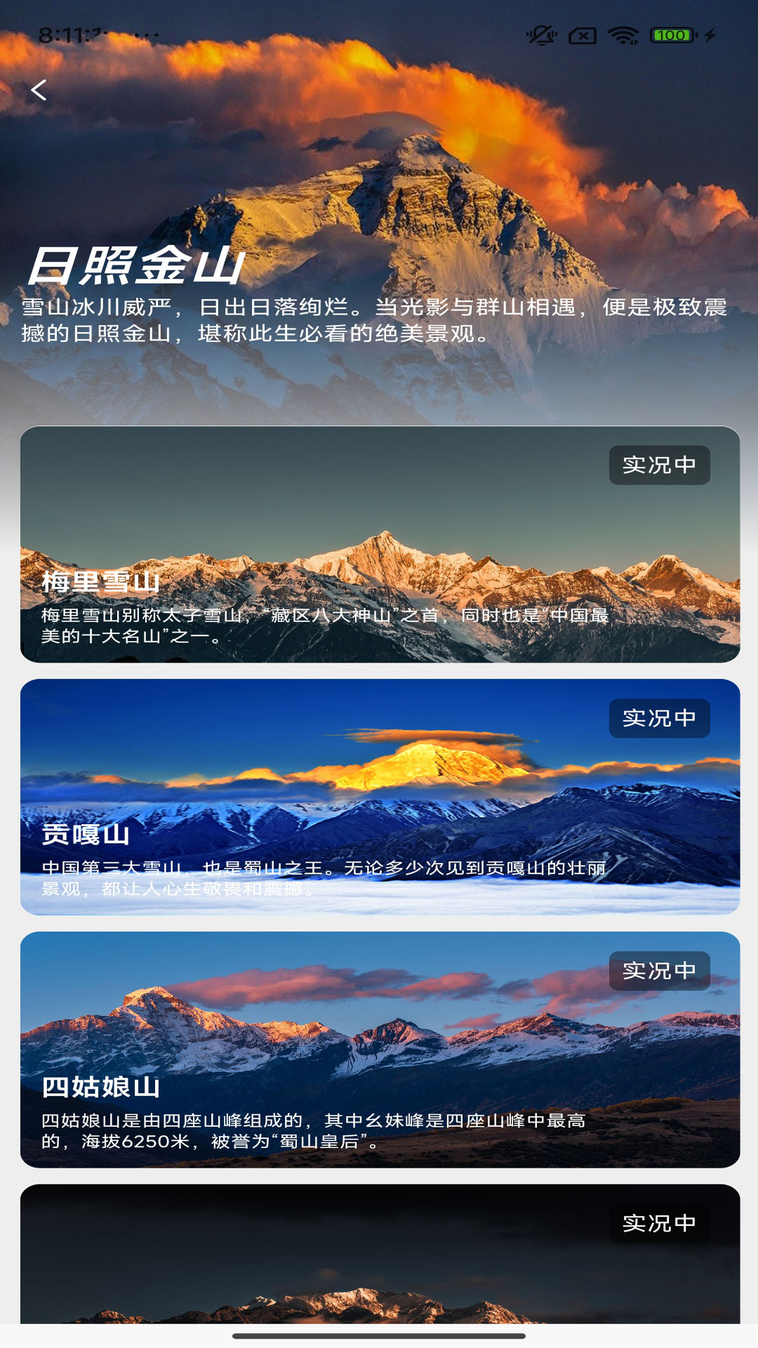 小游游旅行截图5