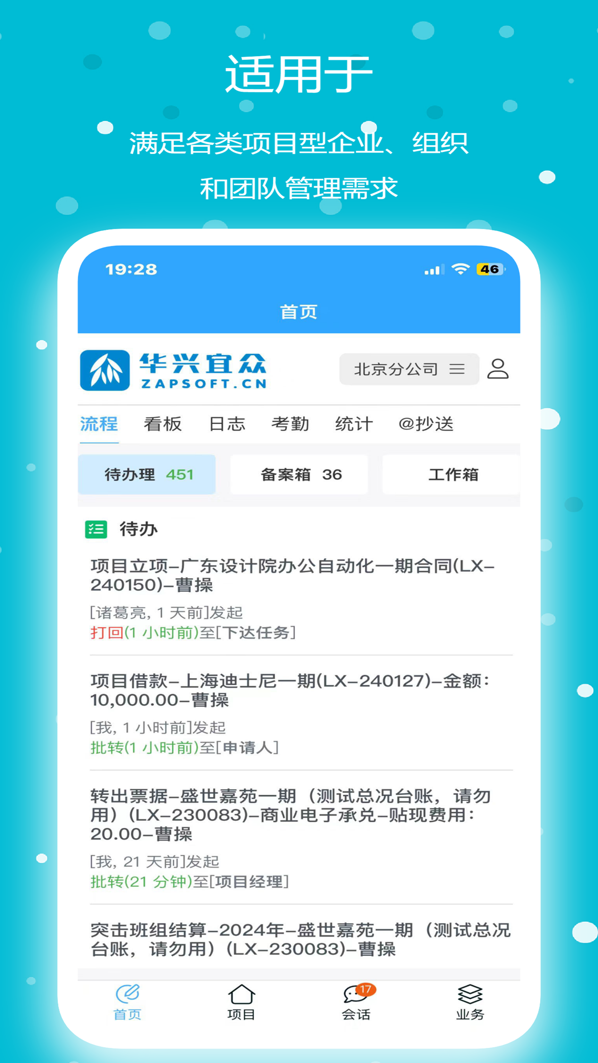 宜众截图1