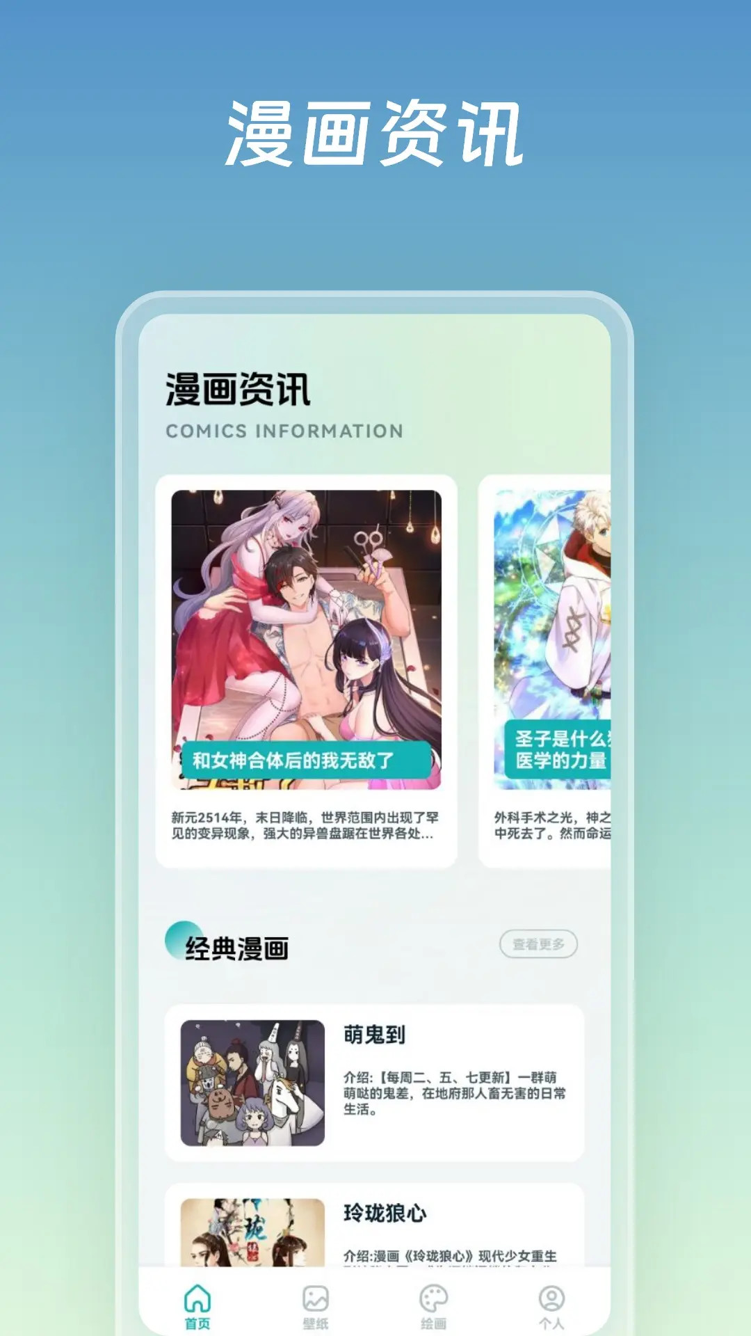 嘶哩嘶哩动漫截图2