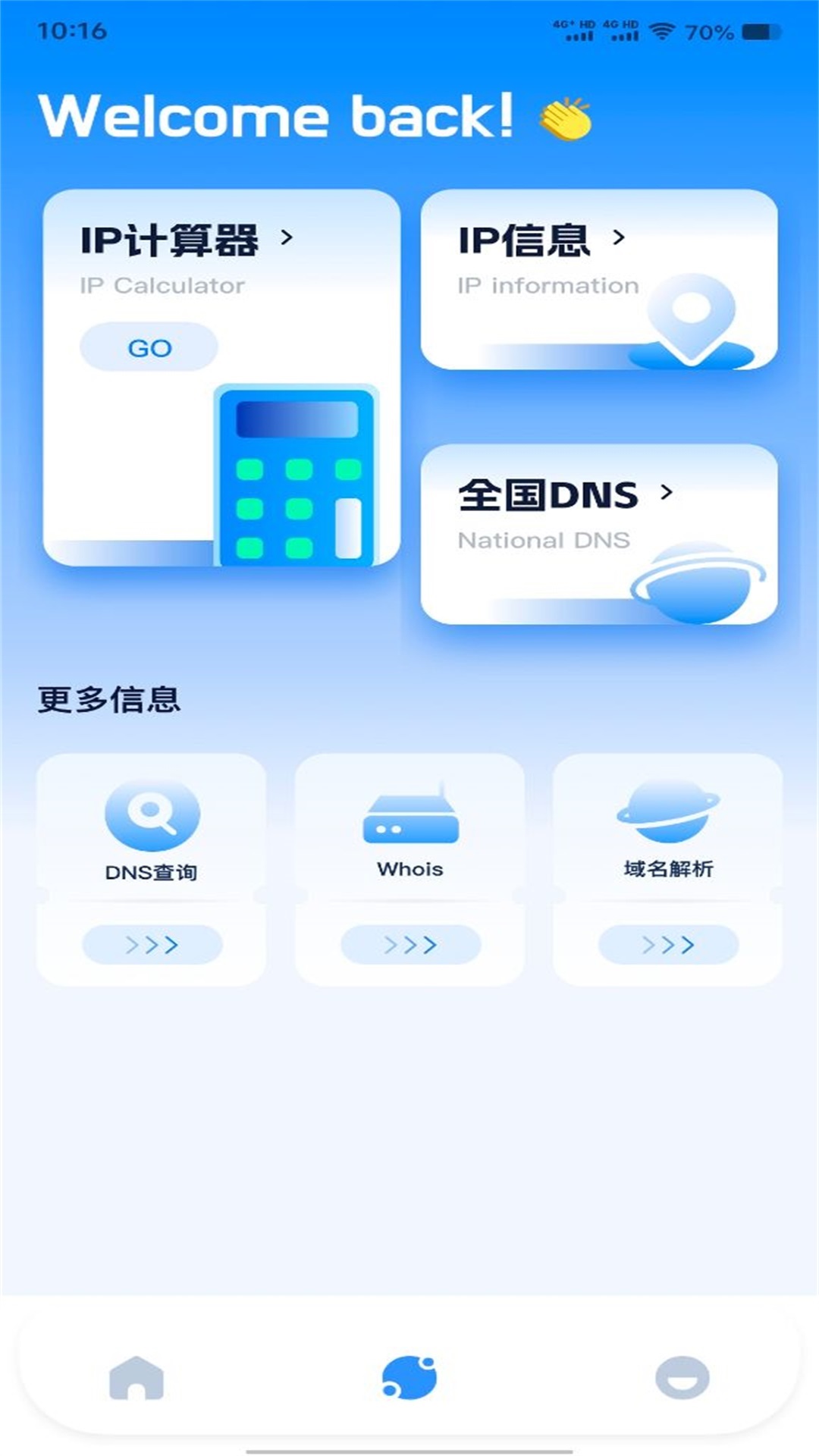 挑码助手截图3