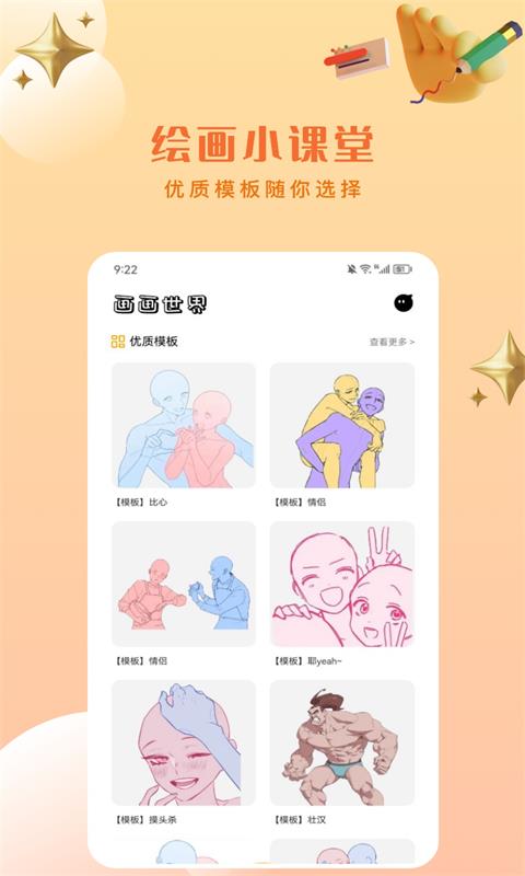 Artset4绘画截图3