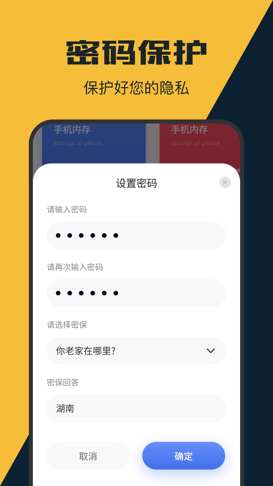 手机管家截图3
