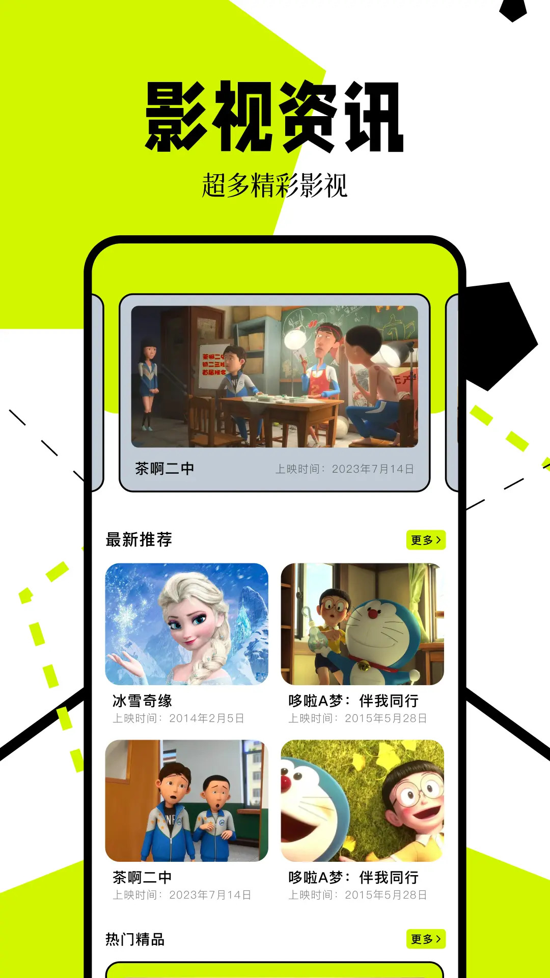 爱影视截图2