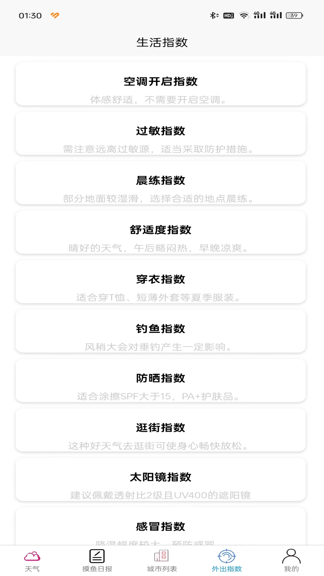 上花截图4